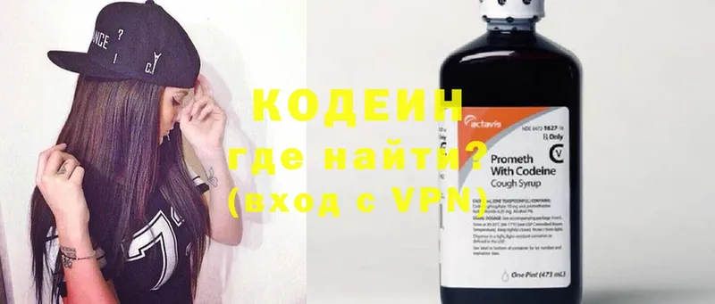 купить  цена  Прохладный  Кодеиновый сироп Lean Purple Drank 