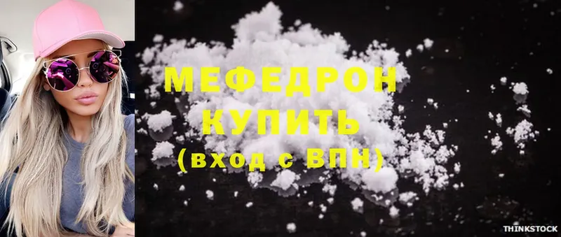 Мефедрон mephedrone  МЕГА как зайти  Прохладный 